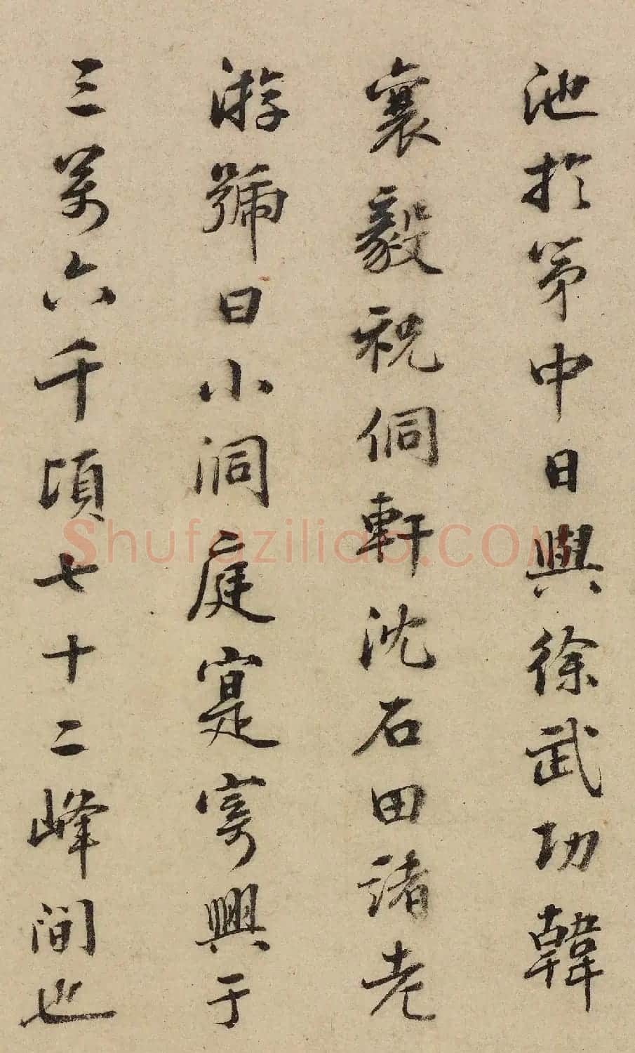 明代彭年书法欣赏《题完庵诗画卷》 | 毛笔书法作品