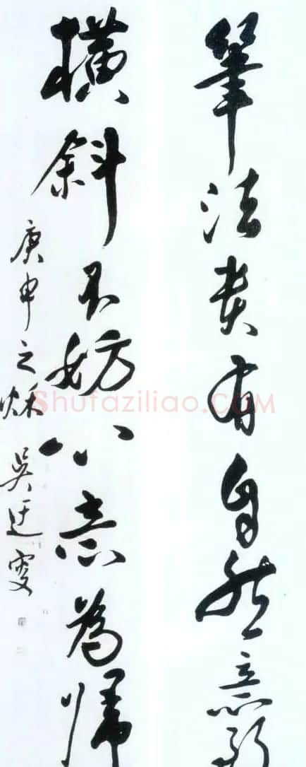 当代名家吴玉如书法作品欣赏 | 书法作品欣赏