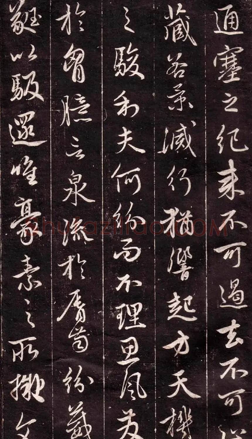 赵孟頫行书欣赏《文赋》 | 书法名家作品鉴赏