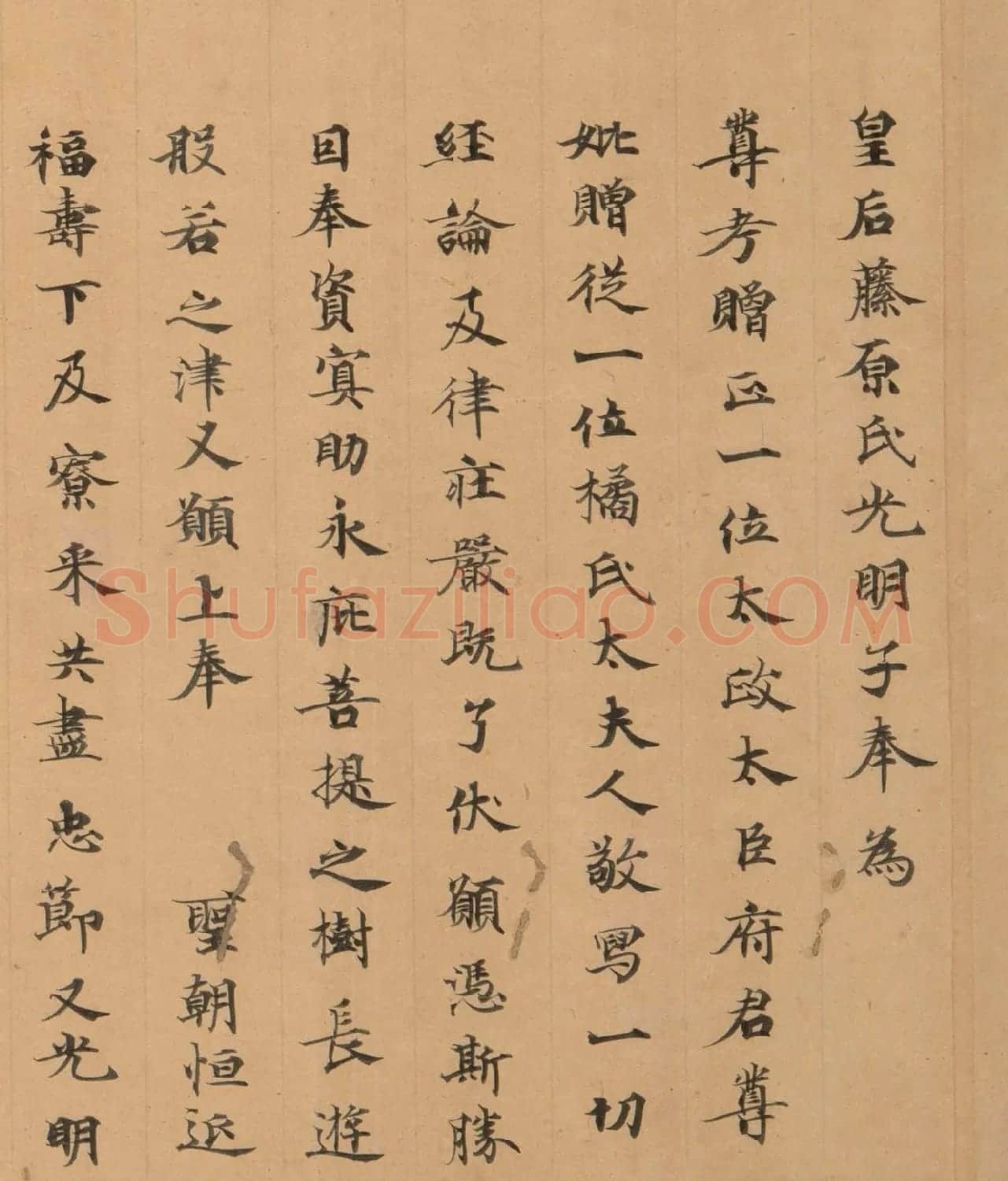 日本藤原皇后御笔《出曜经》 | 书法名家作品欣赏