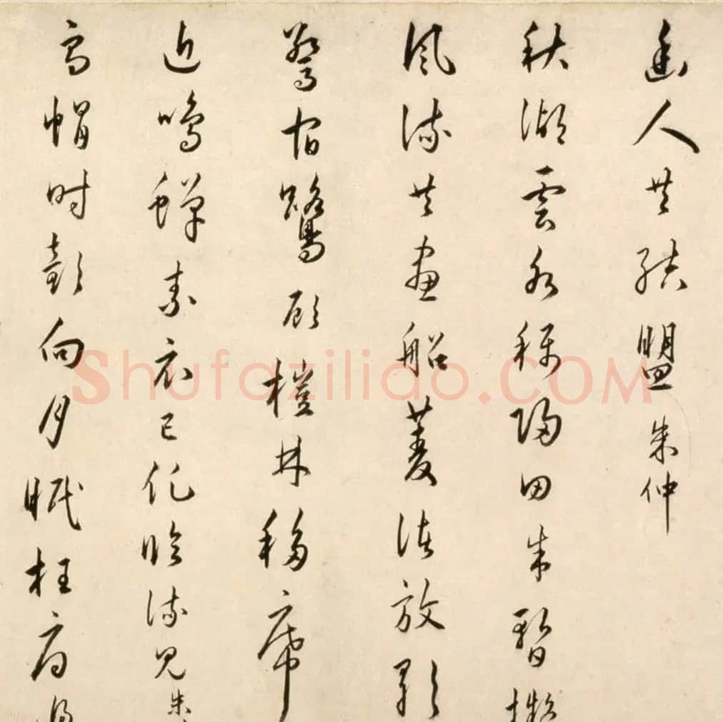 明朝著名文学家朱应登行草书《宜禄堂夜集联句》卷 | 书法长卷