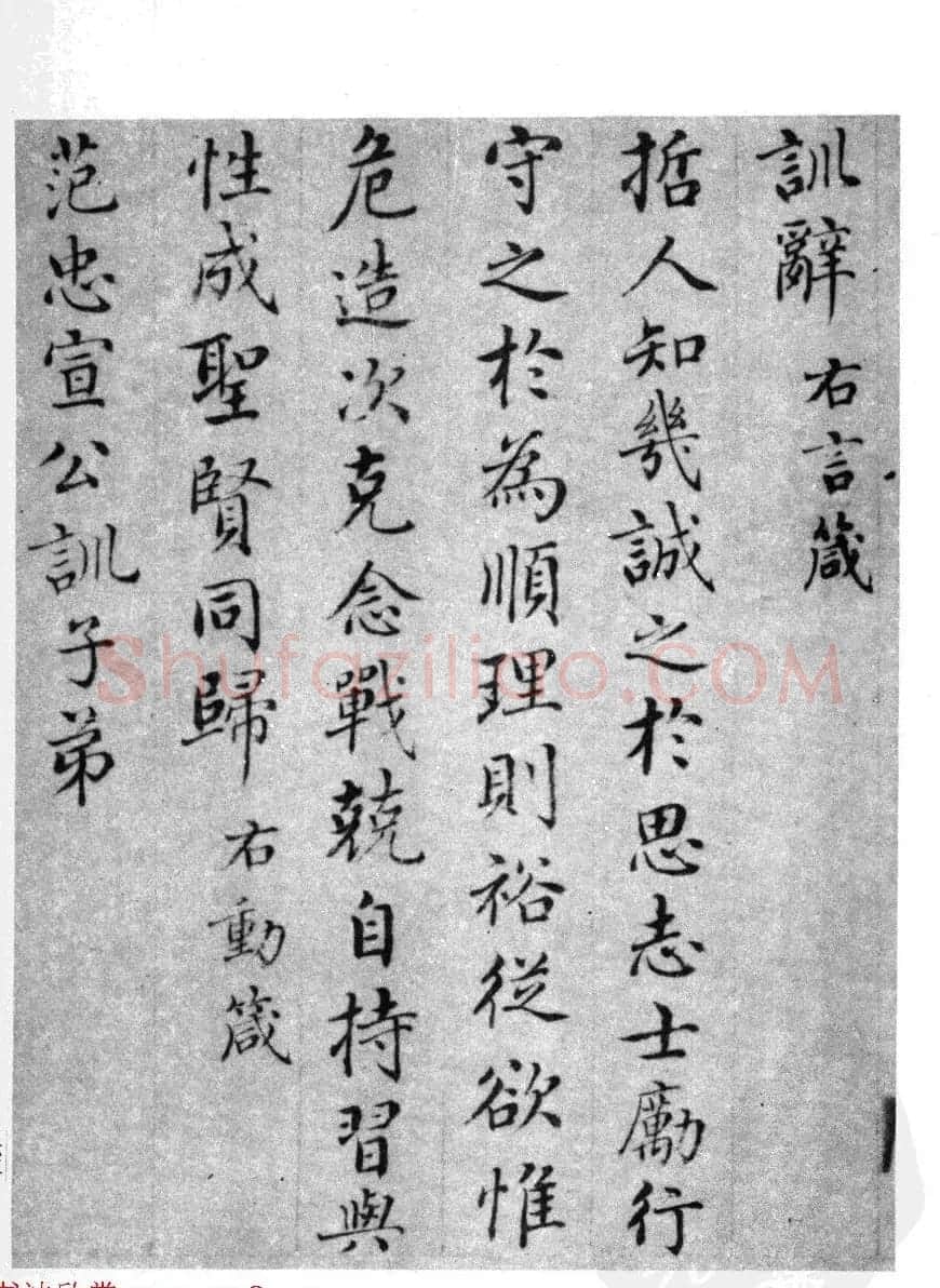 清代汪由敦书法《录历代训诫箴言册》 | 书法作品赏析