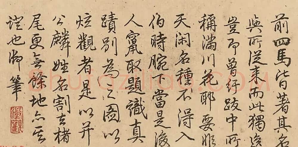 宋代传世名作李公麟《五马图》乾隆题文 | 传世书法作品欣赏