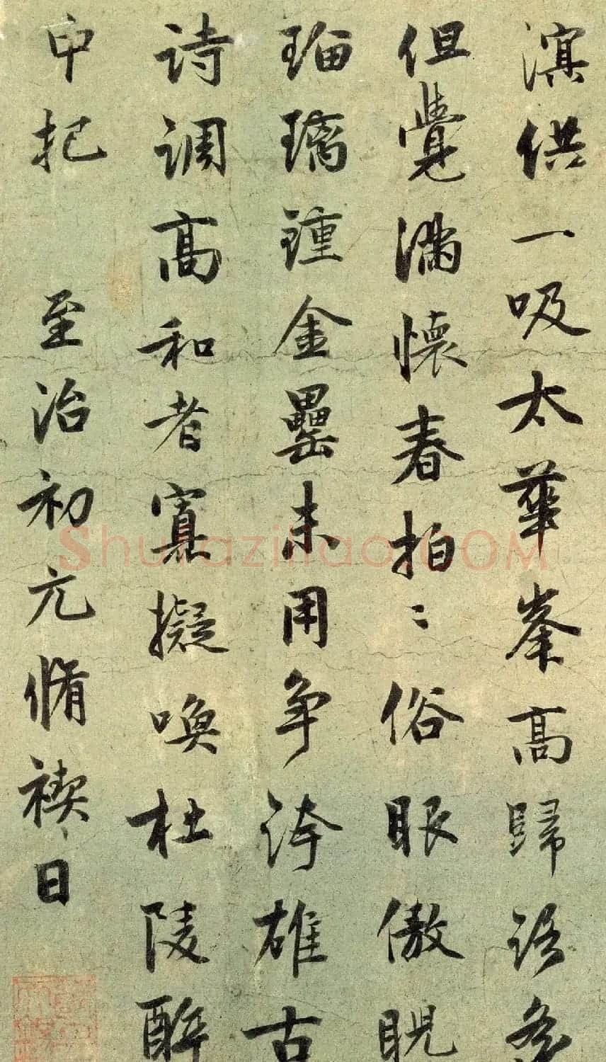 郭景星郭畀父子书法《郭氏诗翰卷》 | 软笔书法作品