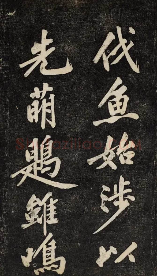 黄庭坚行楷书法欣赏《颜师古幽兰赋》 | 毛笔书法作品