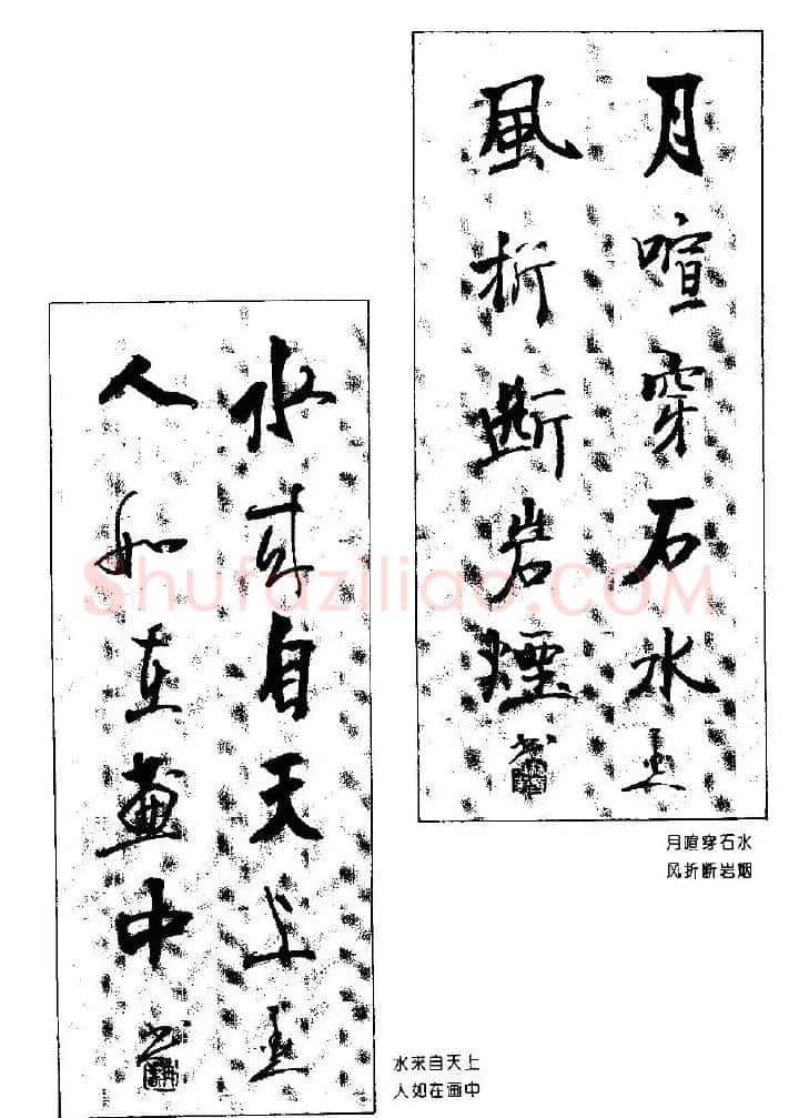 杨再春书法作品五言对联 | 名家书法作品赏析