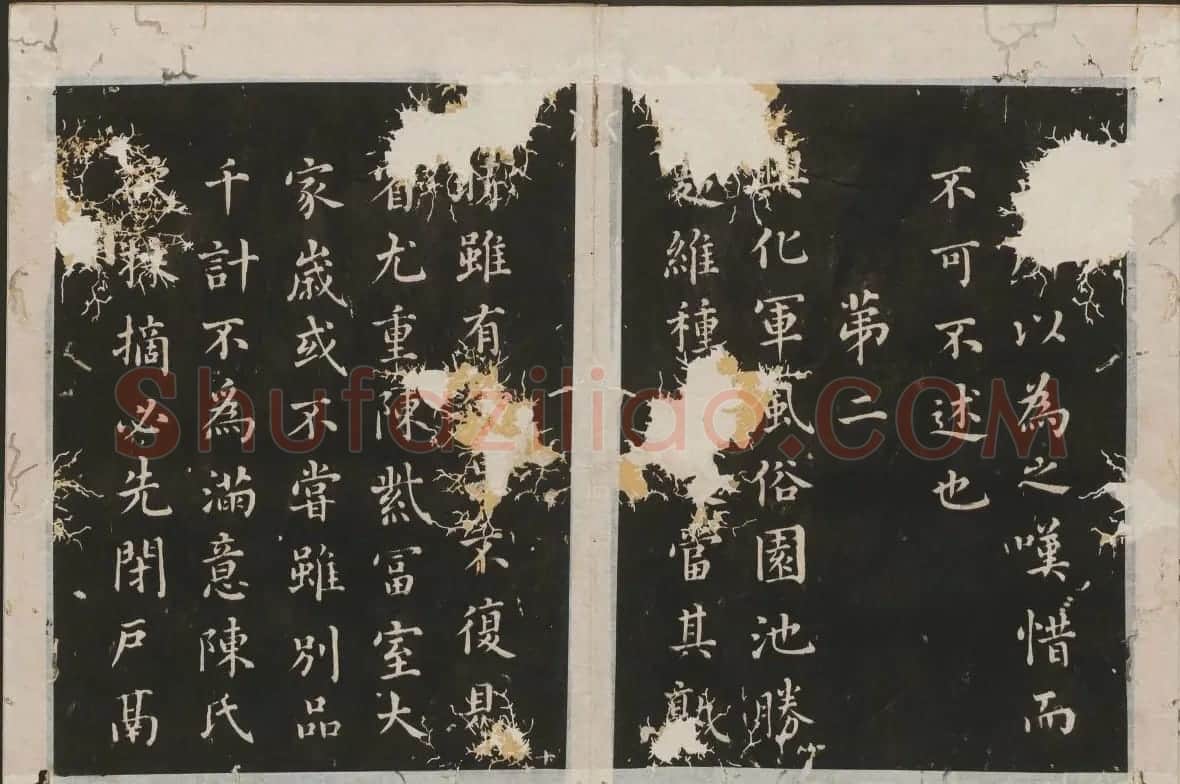 蔡襄楷书法帖 古香斋宝藏蔡帖卷三 | 书法碑帖