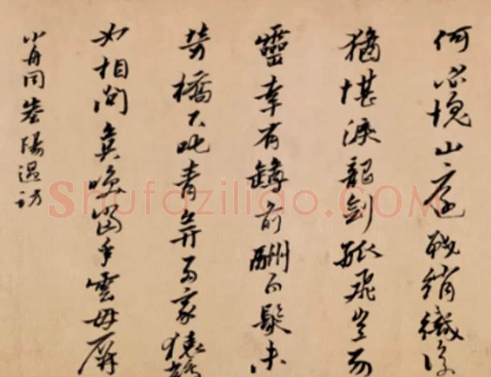 明代黄道周行书诗卷《天启初年》 | 书法长卷