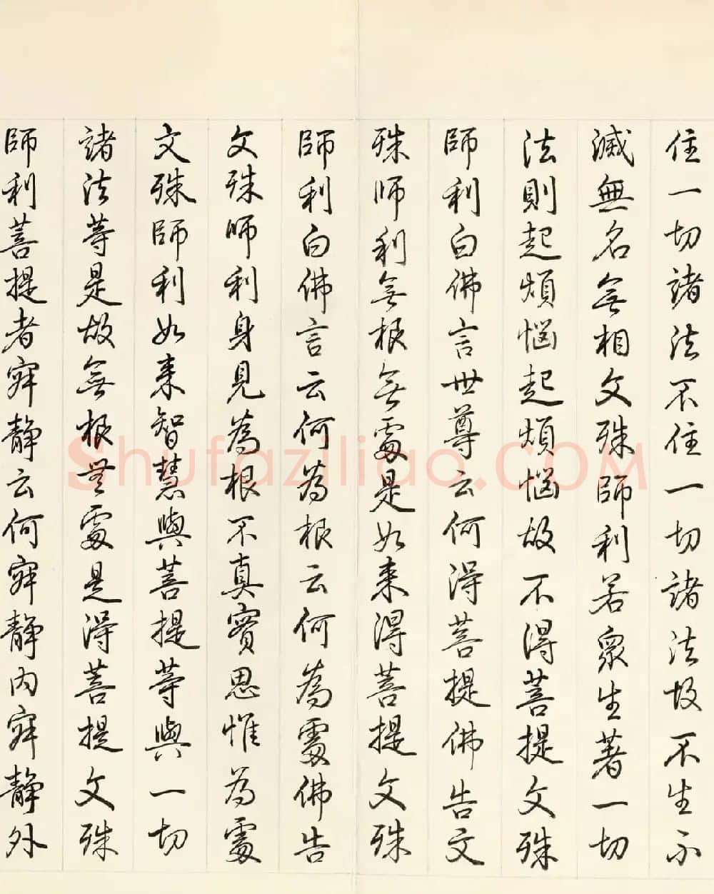 乾隆皇帝行书册页《御书智严经》 | 书法作品欣赏