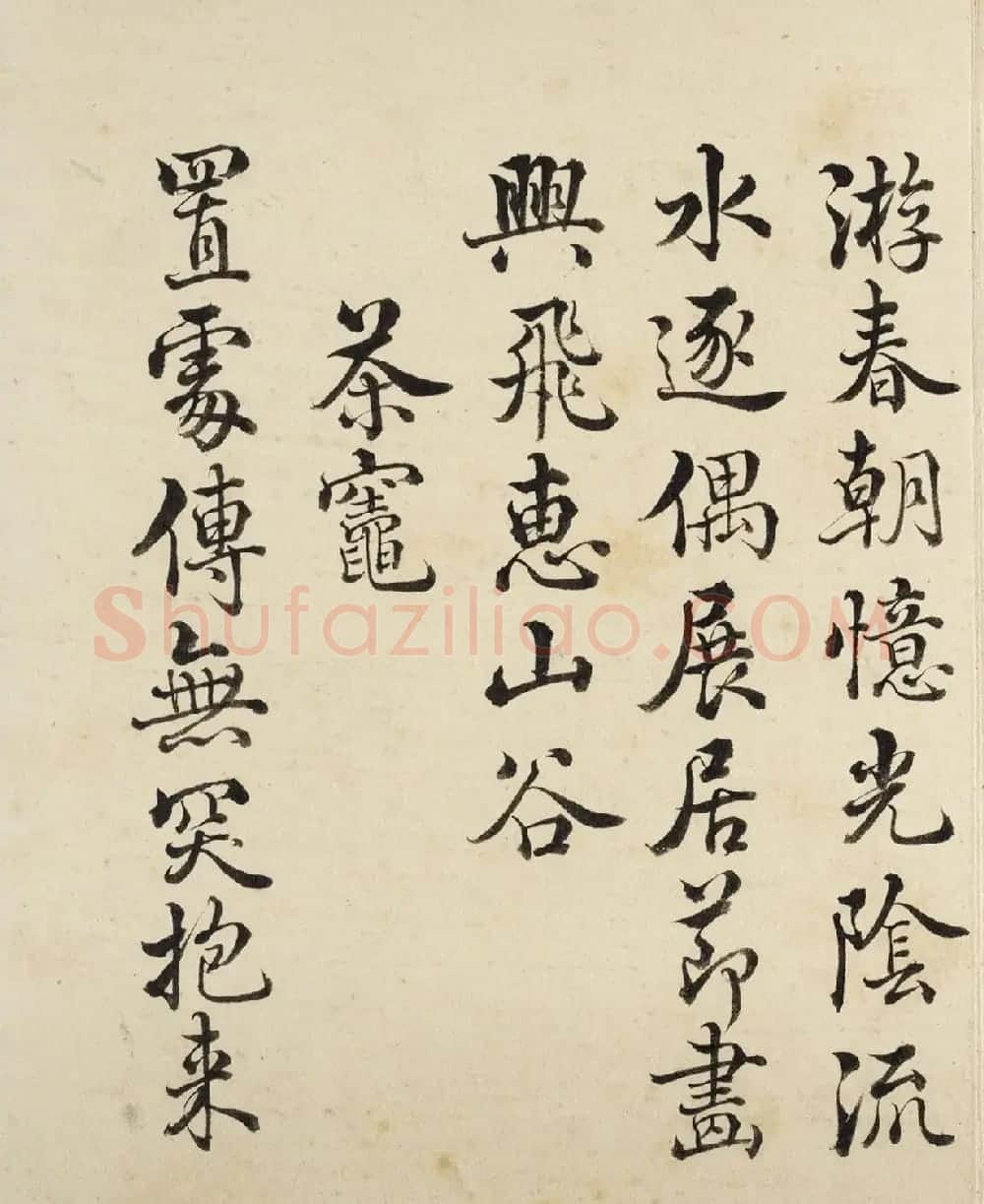 王际华行书《御题居节品茶图十咏》 | 名家书法作品赏析