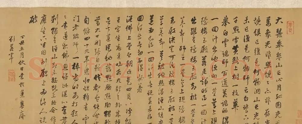 状元刘若宰行书《居白禅师送行诗卷》 | 名家书法作品赏析