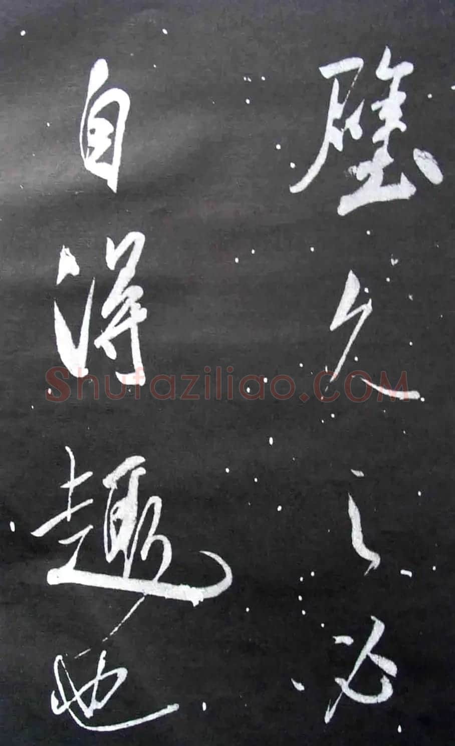 宋拓群玉堂帖卷第八--米南宫书法集 | 毛笔书法作品