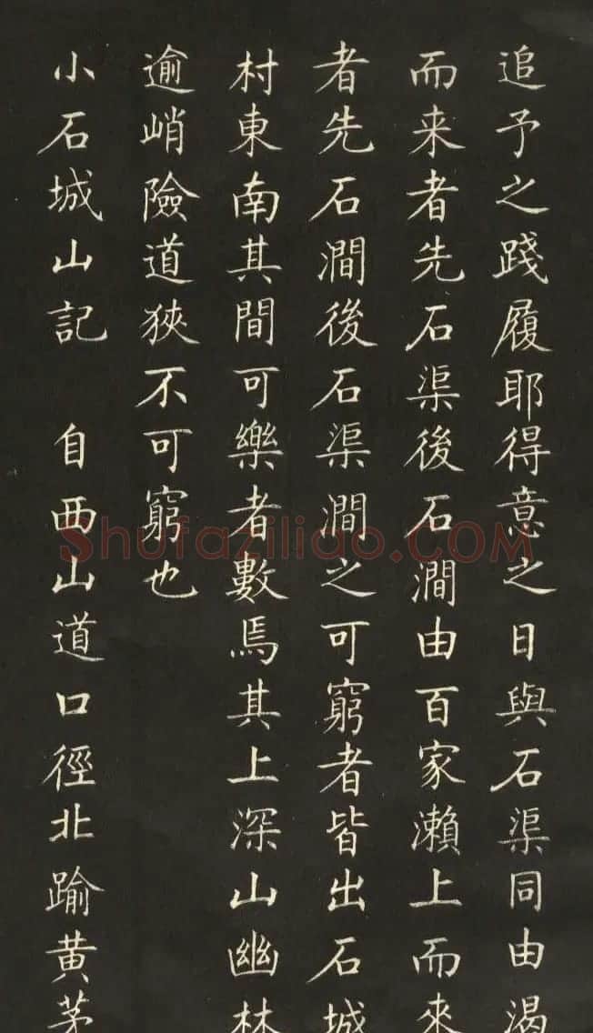 姜东舒小楷字帖欣赏《永州八记》 | 软笔楷书字帖