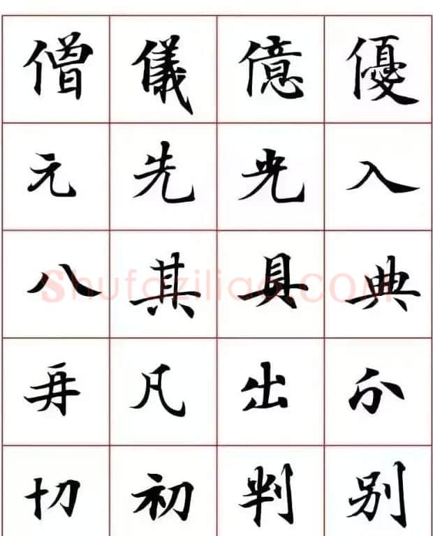 写经体毛笔小楷字帖欣赏 | 软笔楷书字帖