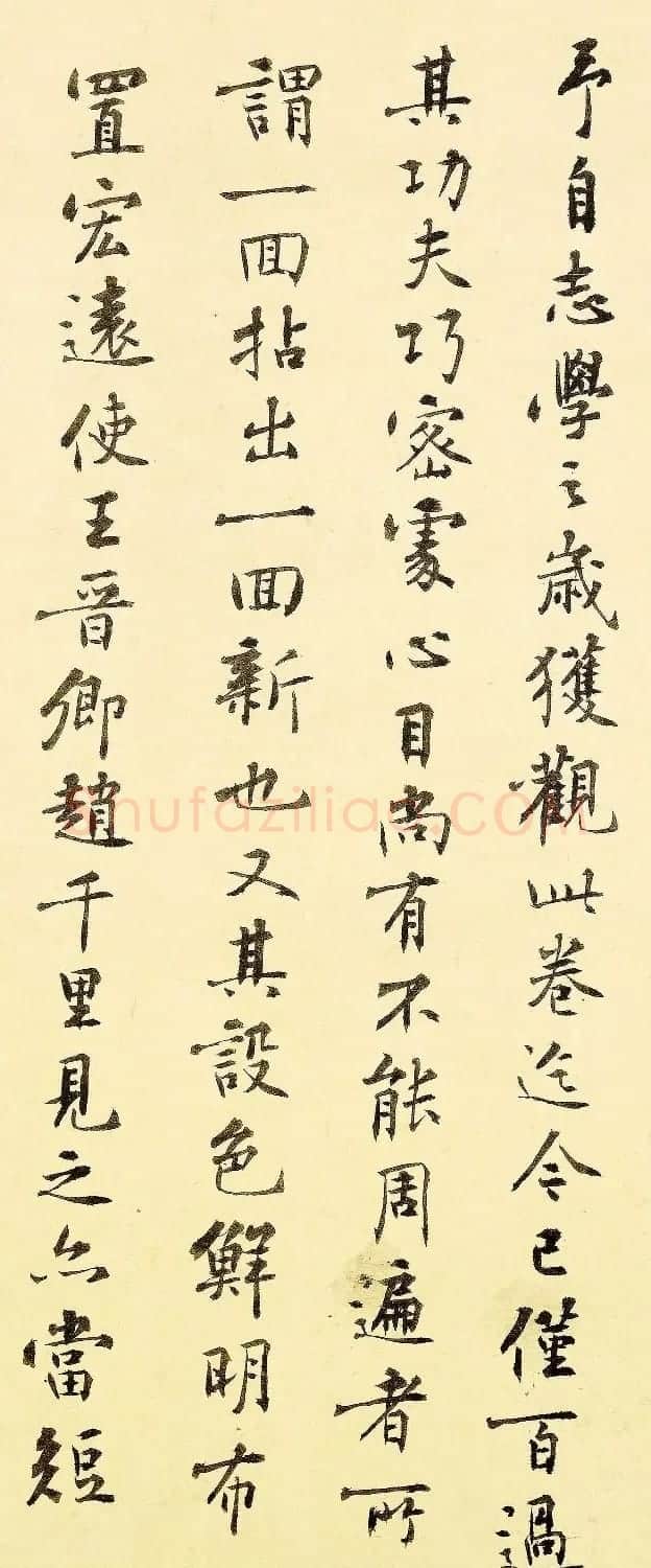 元代李溥光书法题跋千里江山图 | 书法名家作品鉴赏