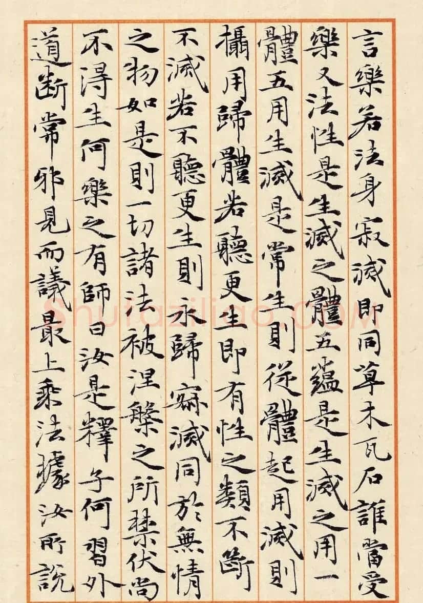 张其凤书法册页欣赏《六祖坛经》等 | 书法作品鉴赏