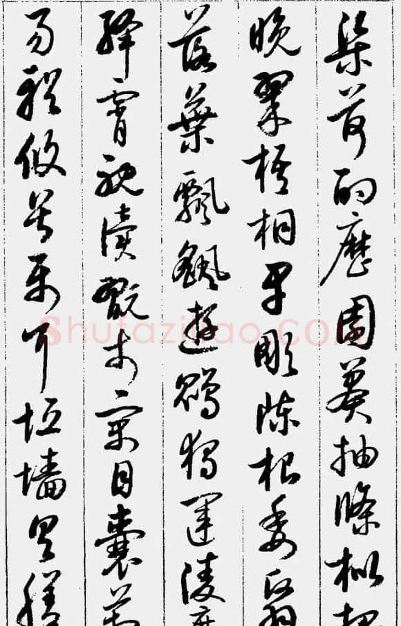 启功字帖《草书千字文》 | 软笔草书字帖