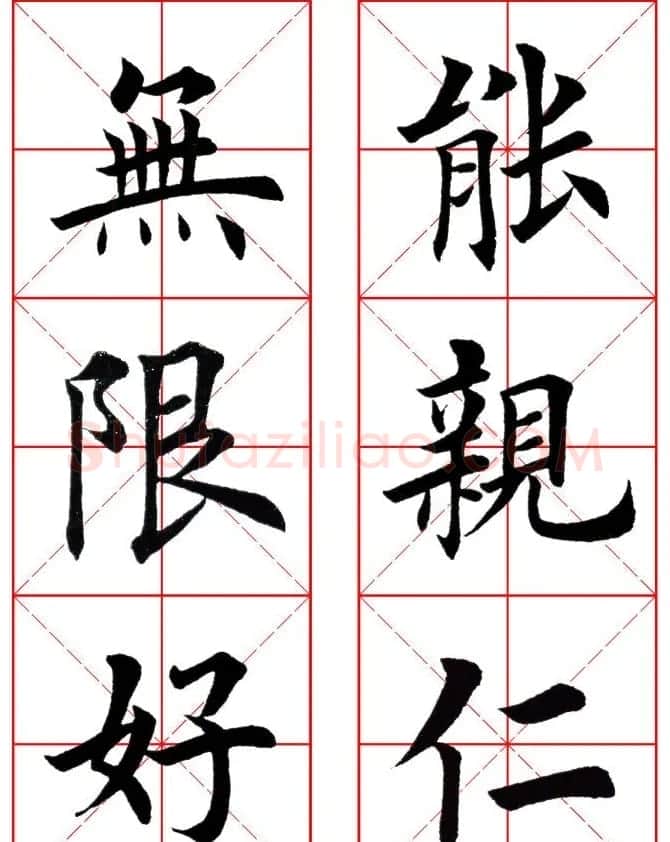 集田英章字繁体版楷书字帖《弟子规》全文 | 软笔楷书字帖