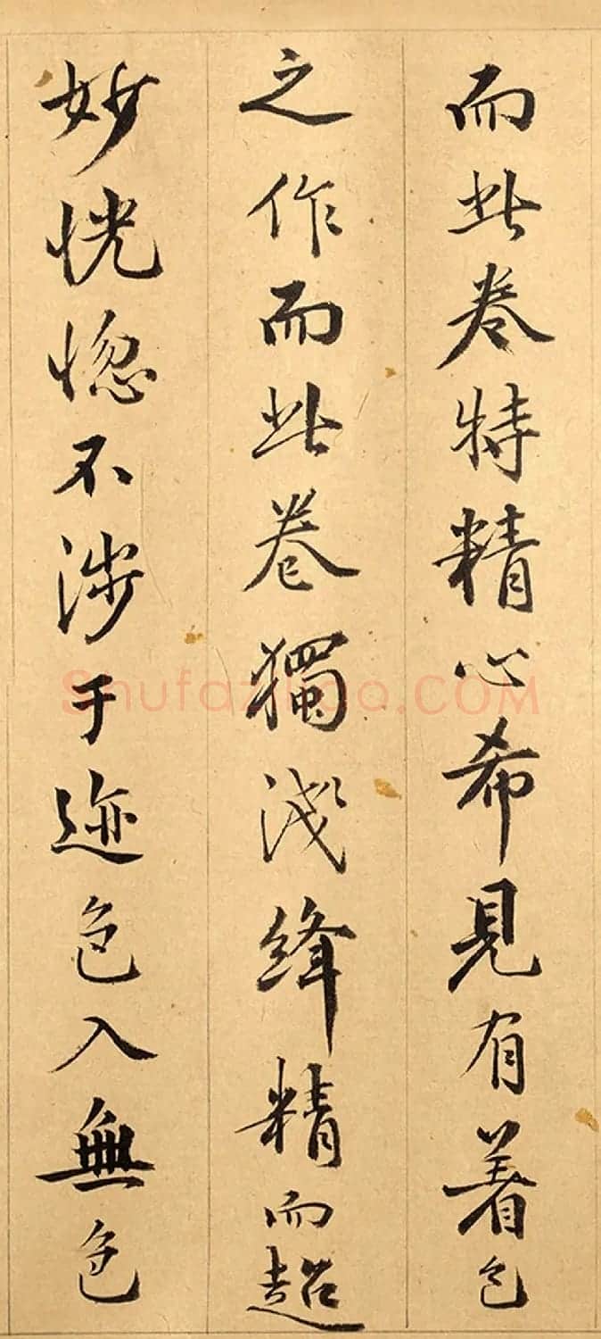 明代詹景凤书法欣赏《方壶仙山卷》 | 毛笔书法作品