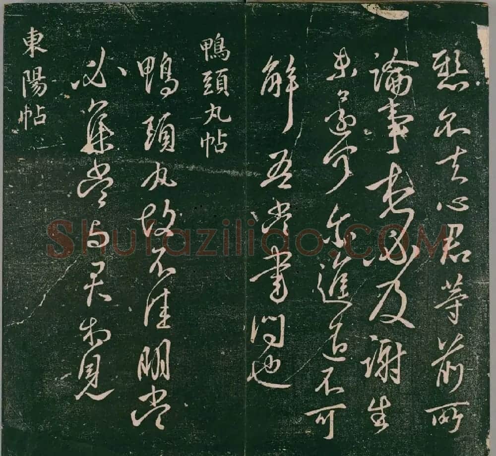 明代董汉策刊《二王帖》王献之行草书帖 | 名家书法作品精选