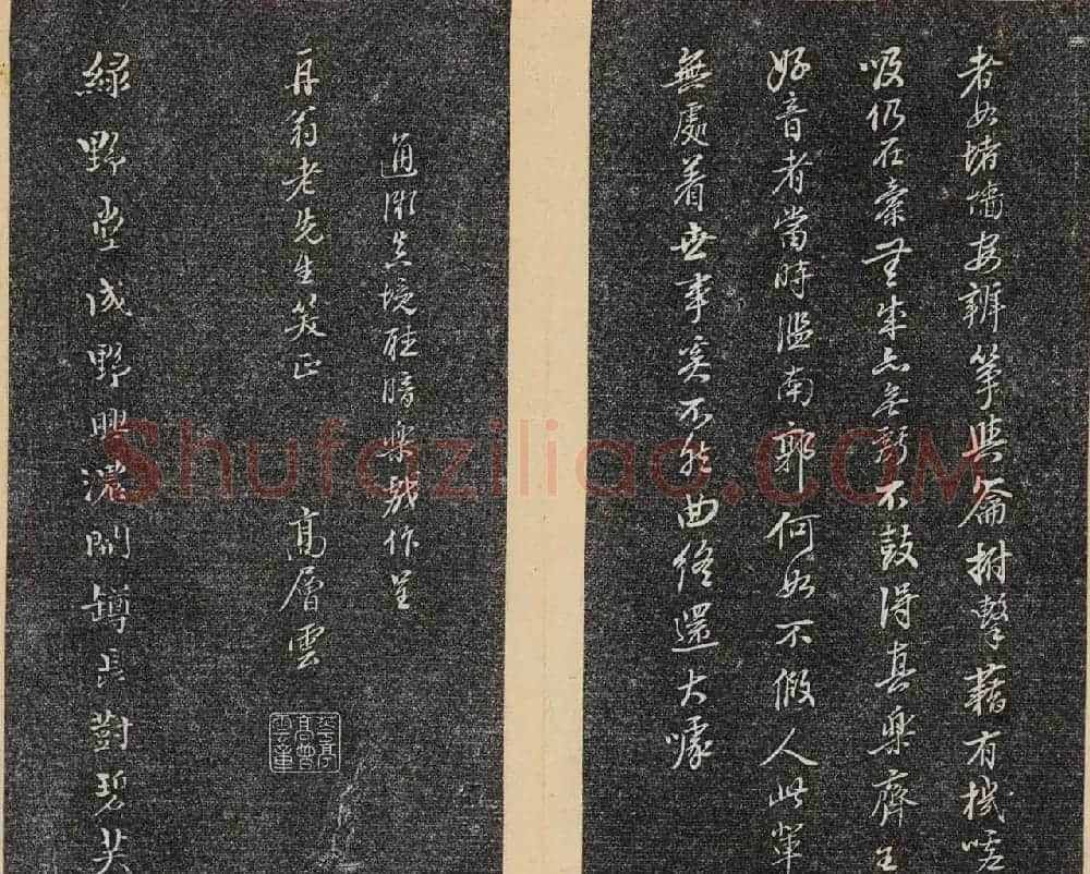 洪頤煊洪瞻墉集《倦舫法帖》第八册 | 书法碑帖