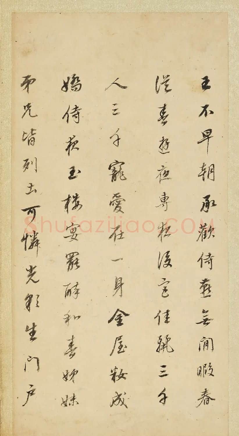 董其昌58岁行书《长恨歌》 | 书法名家作品鉴赏