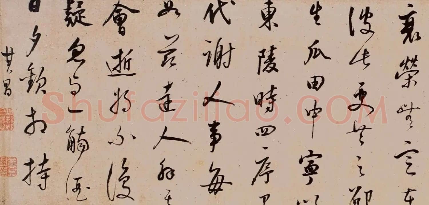 董其昌行草书法欣赏《陶渊明饮酒诗四首卷》 | 软笔书法作品