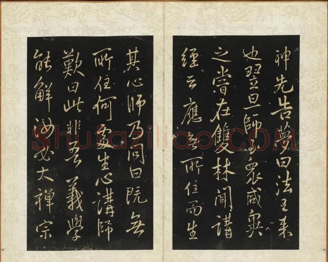 王铎书法拓本欣赏《拟山园帖》第七、八卷 | 书法碑帖