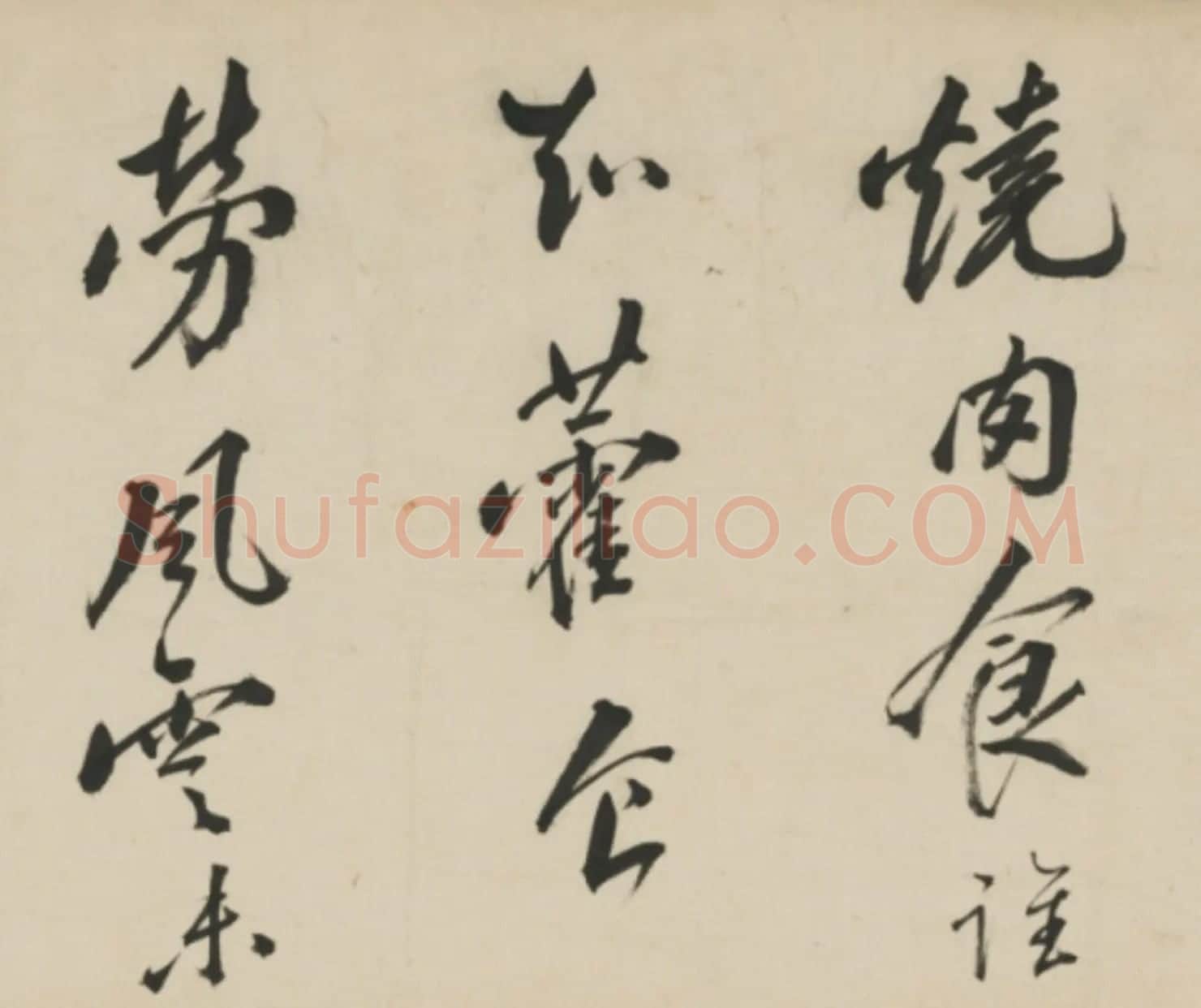 明代邹德基大字行书诗卷 | 书法长卷