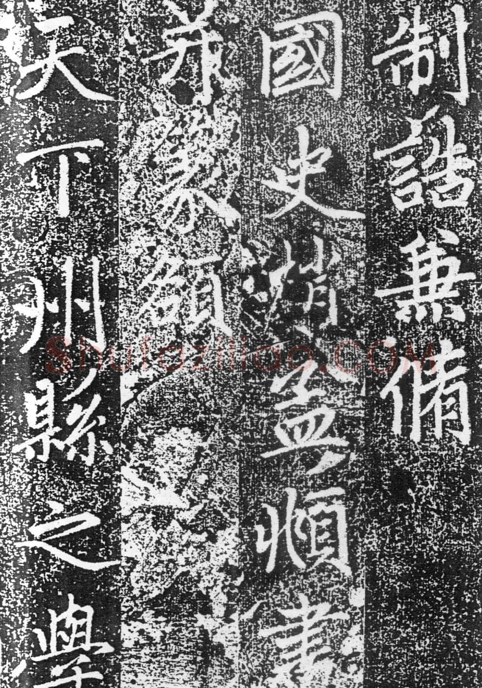 赵孟頫楷书《平江路重修儒学记》 | 书法名家作品欣赏