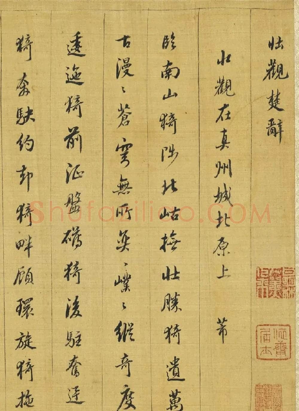 董其昌行书《壮观楚辞》 | 书法名家作品欣赏