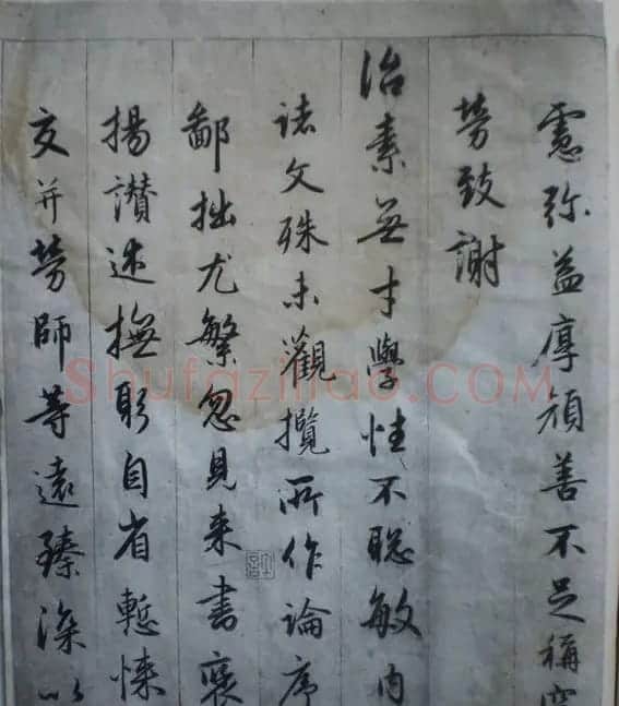 赵孟頫书法作品《临圣教序》 | 书法名家作品鉴赏