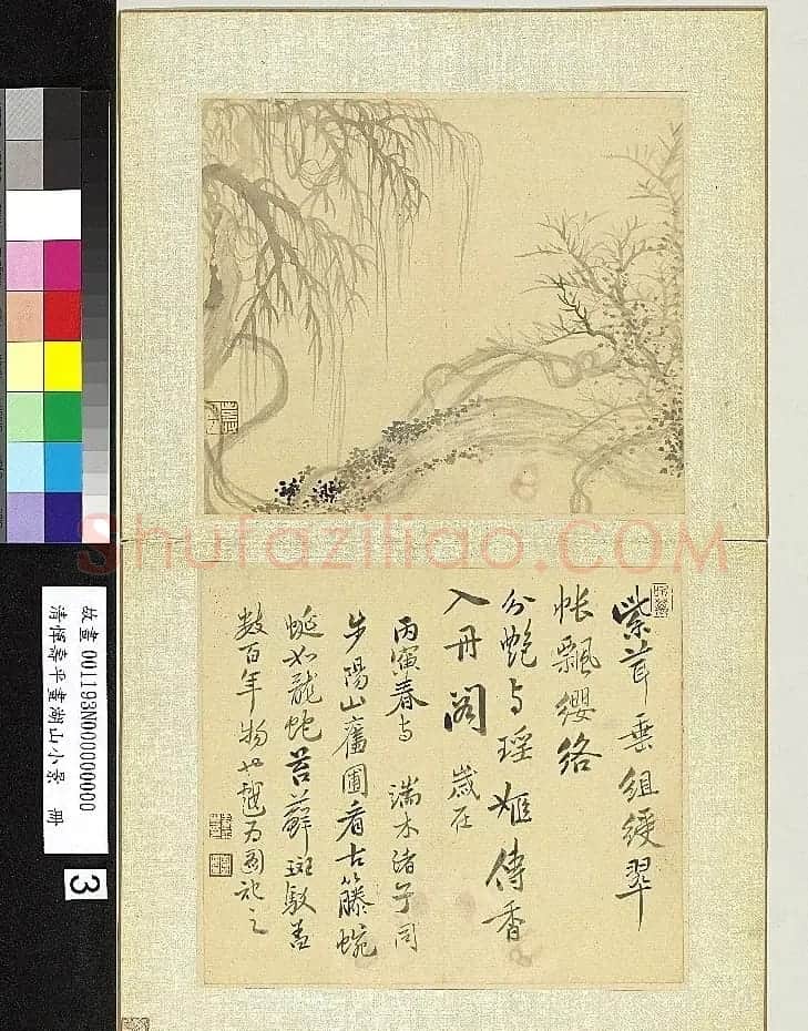 清代恽寿平字画册《湖山小景》 | 传世书法作品鉴赏