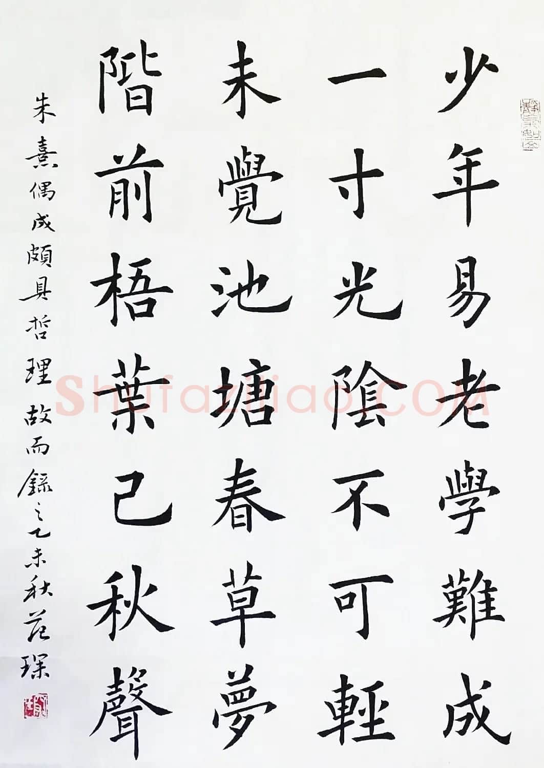 范琛毛笔楷书书法作品9幅 | 书法作品鉴赏