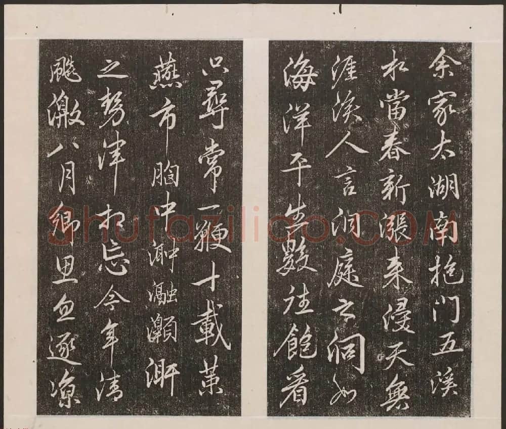 刘园集帖第20卷《赵子昂七种》 | 书法碑帖