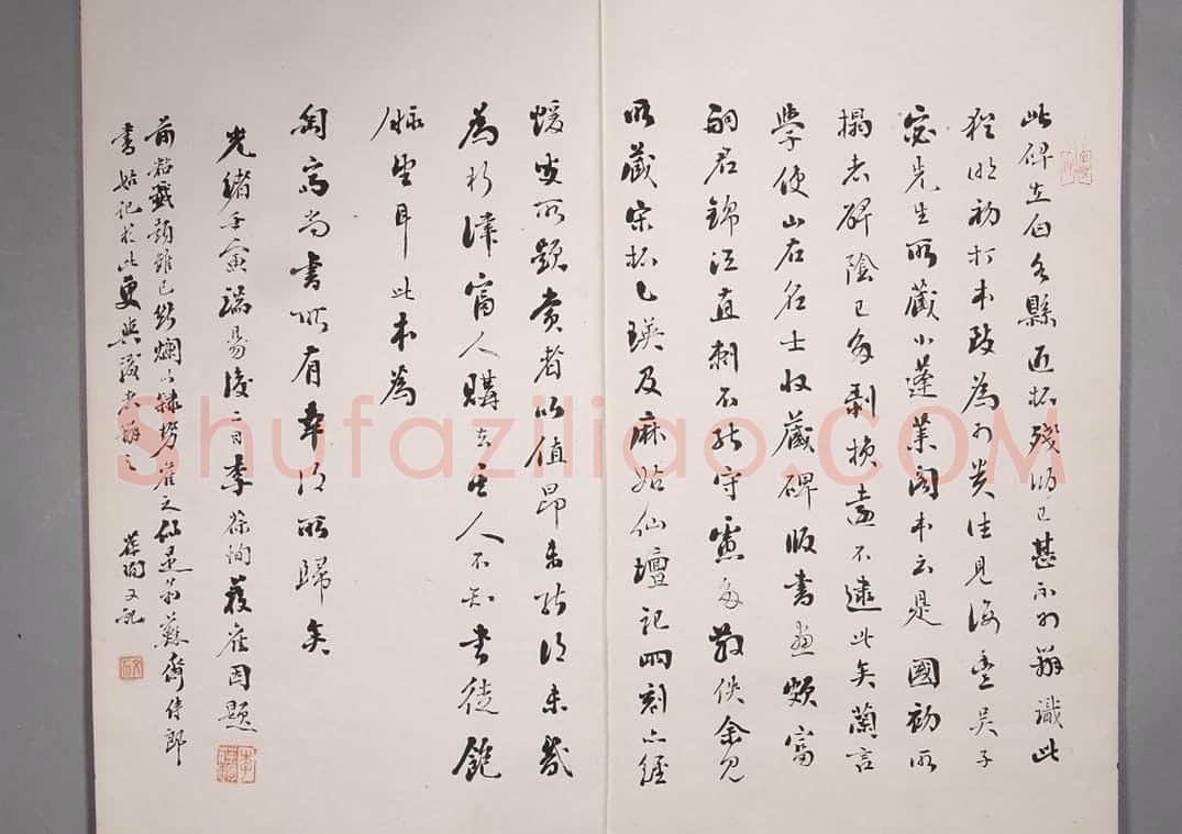 仓颉庙碑 | 故宫铭刻类藏品