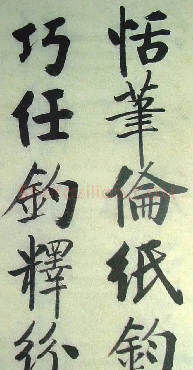 字帖欣赏《启功楷书千字文》 | 毛笔楷书字帖