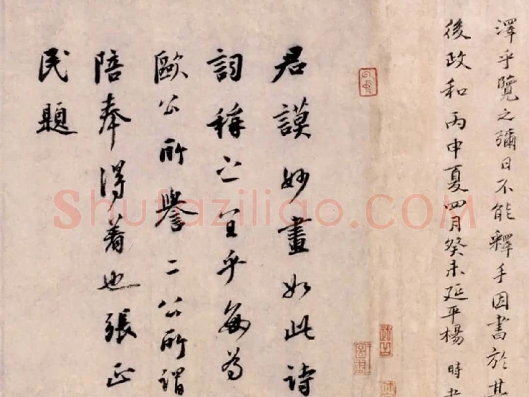 蔡襄行书欣赏《蔡襄自书诗》大图 | 书法长卷