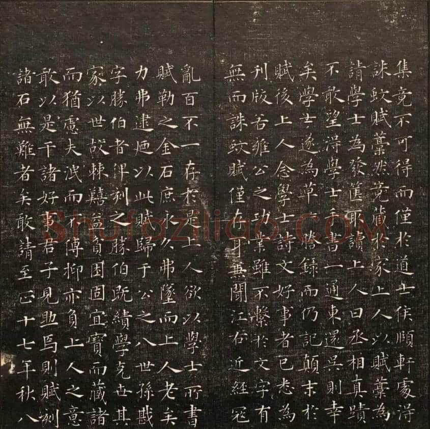 毕沅撰集《经训堂法书》第八册 | 书法碑帖