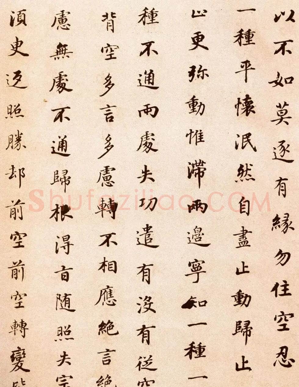 董其昌书法作品欣赏《信心铭》 | 书法名家作品鉴赏