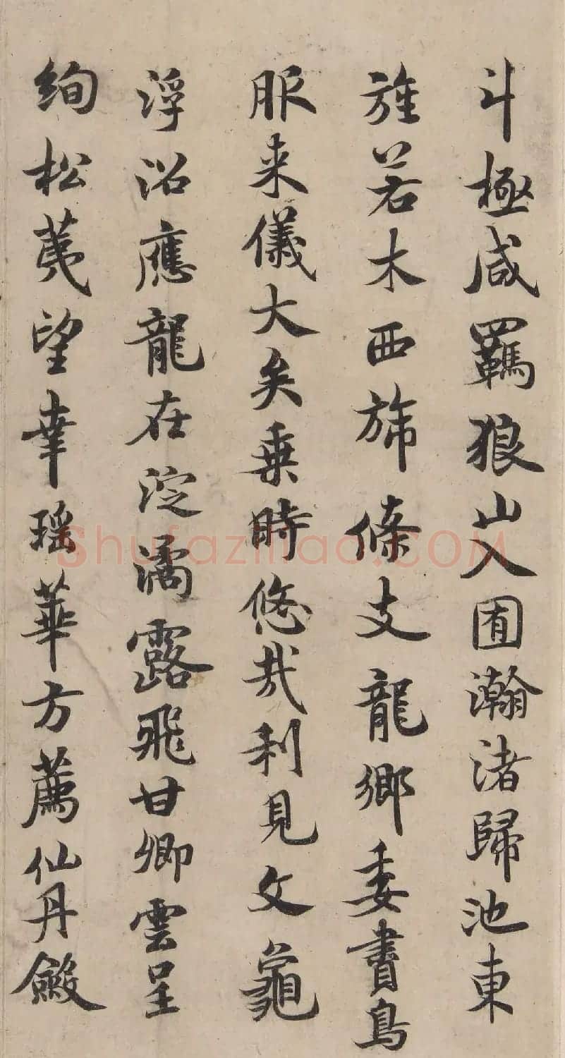 褚遂良《文皇哀册》明钩摹本 | 书法作品鉴赏