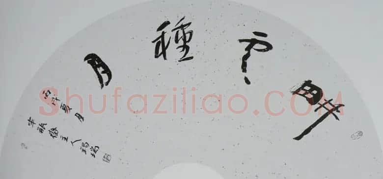 杜锡瑞书法作品欣赏 | 软笔书法作品