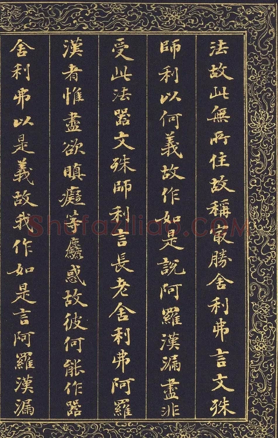 清代刘墉泥金小楷冊页《入法界体性经》 | 软笔楷书字帖