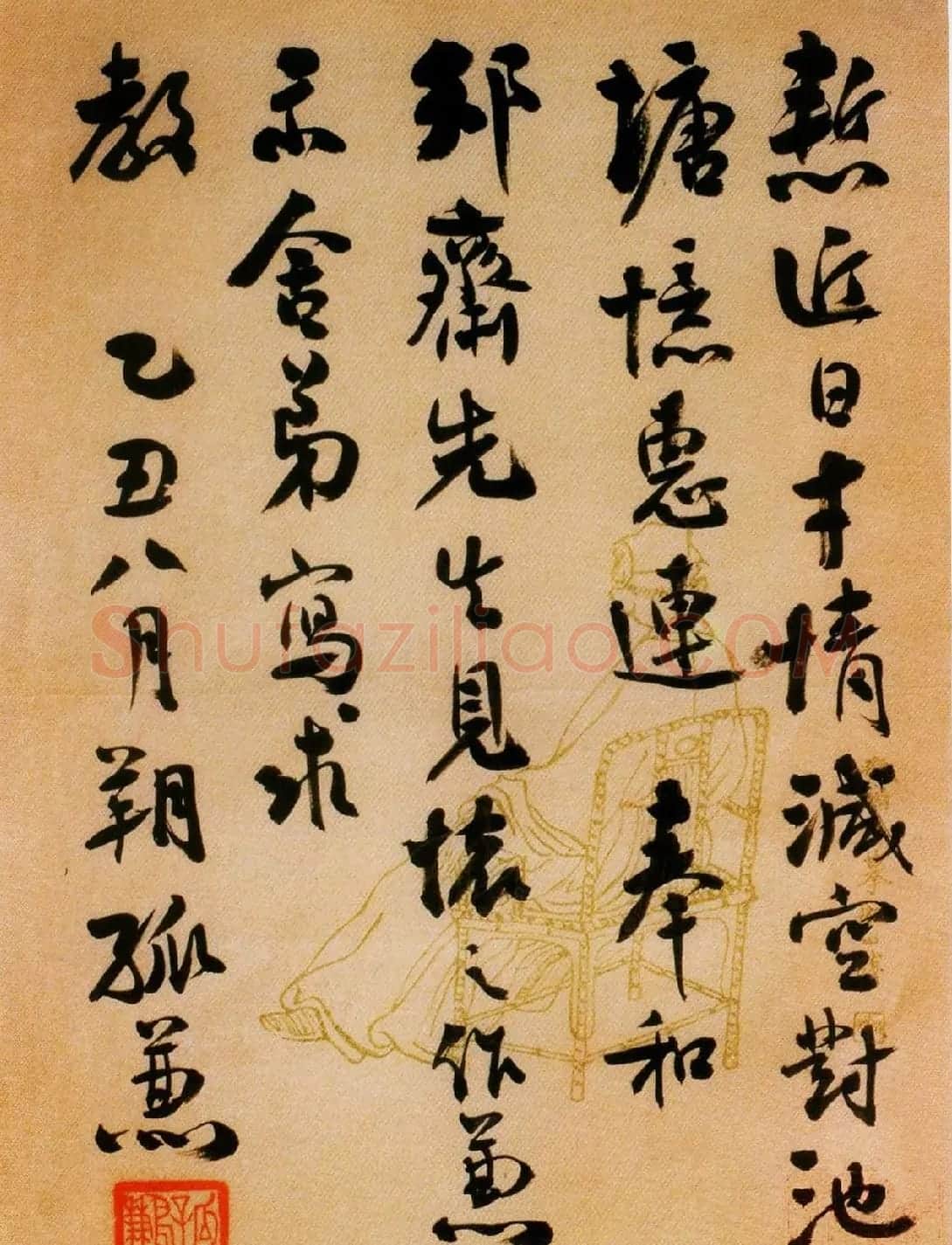 民国时期高官谭延闿书札墨迹欣赏 | 书法名家作品鉴赏