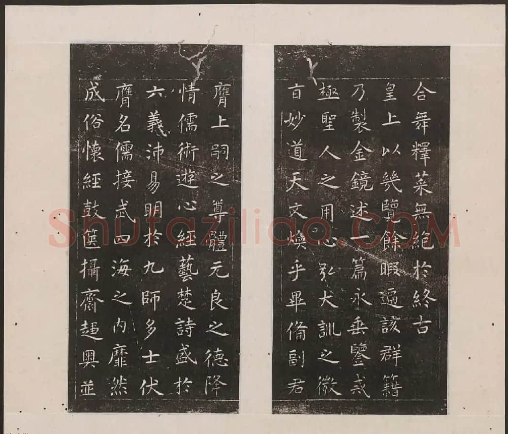 刘园集帖第十卷《孔子庙堂碑+含晖堂法帖》 | 书法碑帖