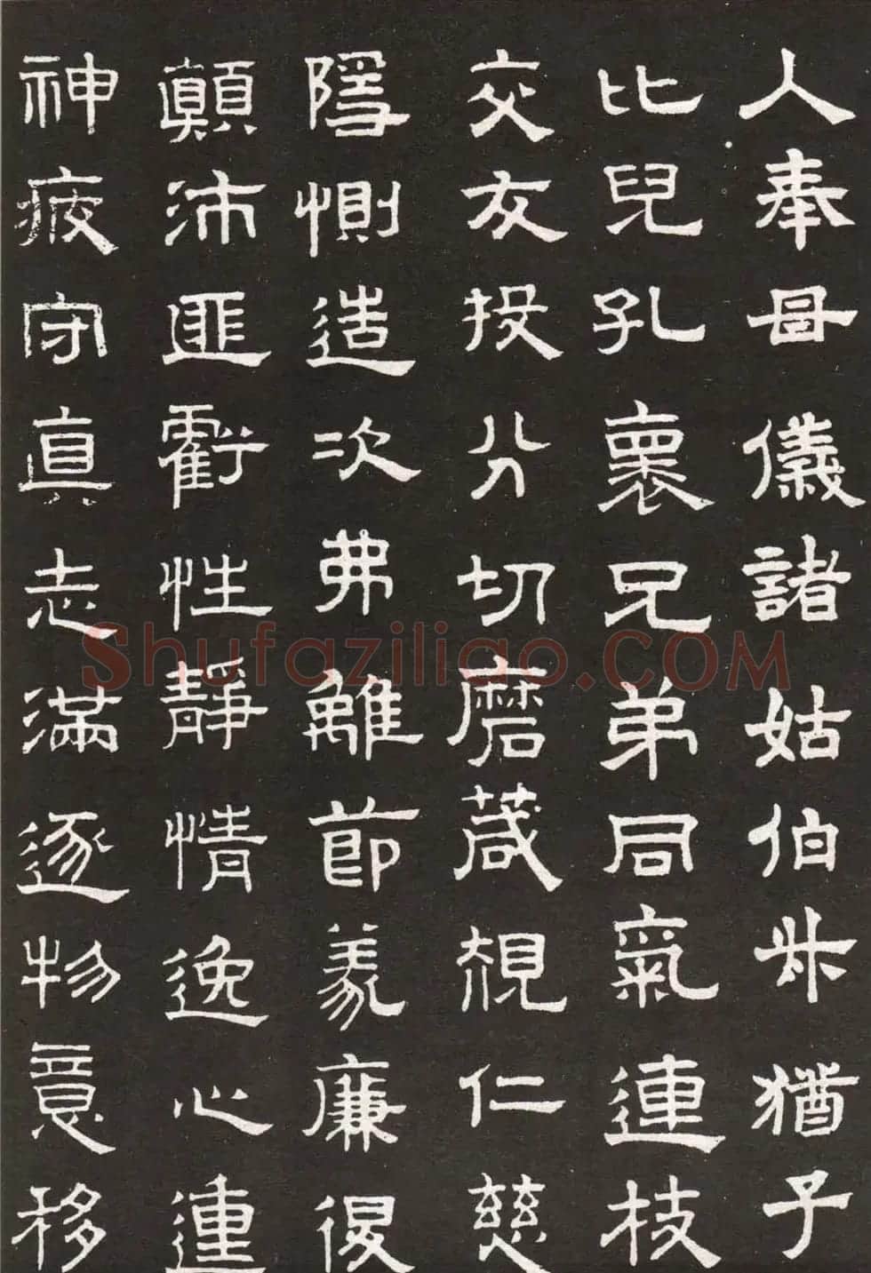 赵孟頫字帖欣赏隶书千字文 | 毛笔隶书字帖