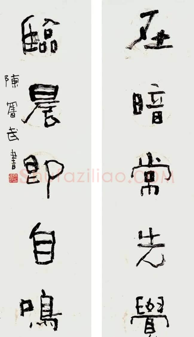陈奋武毛笔书法欣赏 | 书法作品赏析