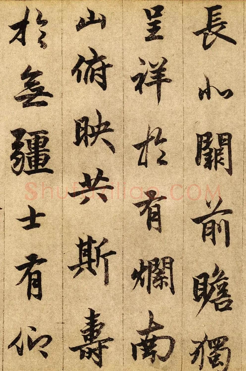 柯九思行楷书法欣赏《老人星赋》 | 书法作品精选