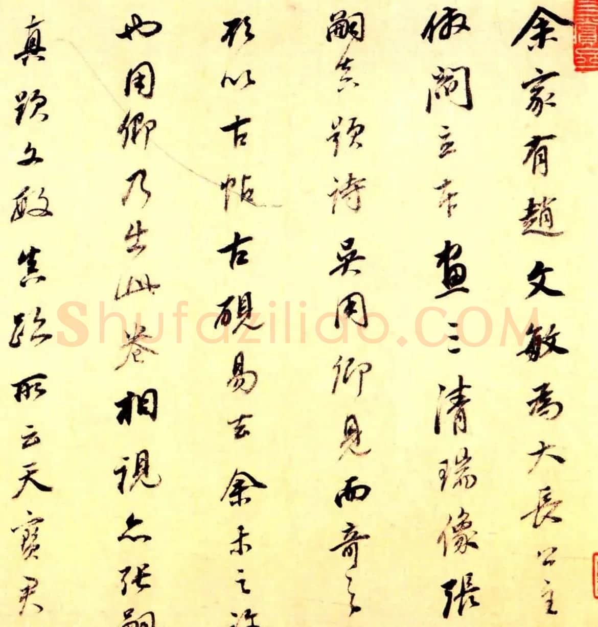 董其昌行书题跋赵文敏楷书道经生神章卷 | 书法名家作品鉴赏