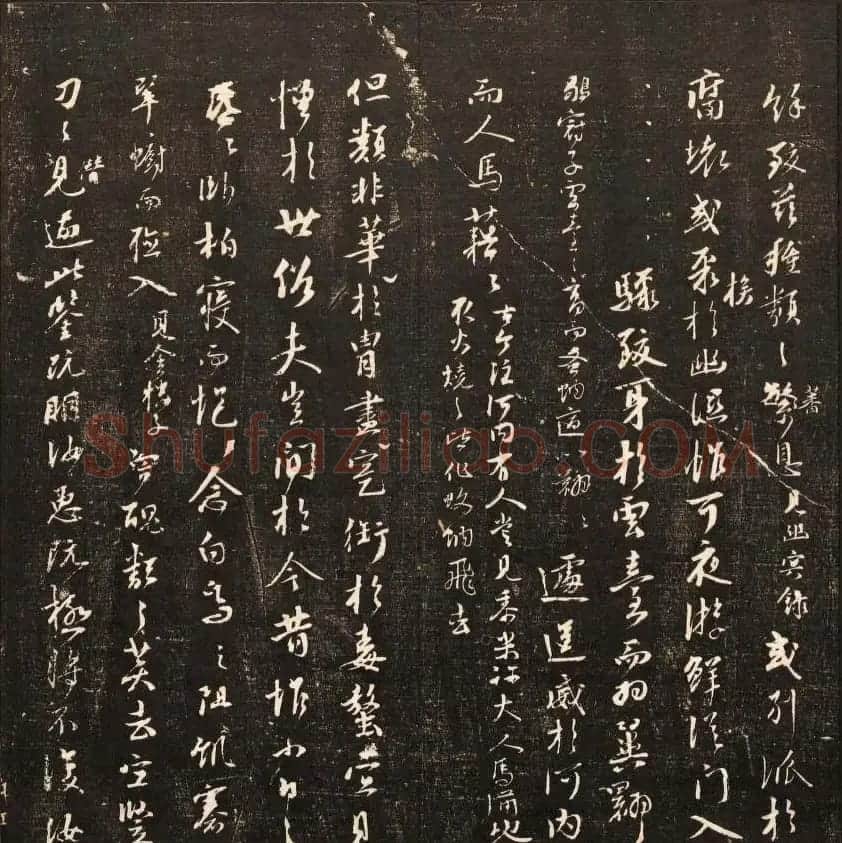 毕沅撰集《经训堂法书》第八册 | 书法碑帖